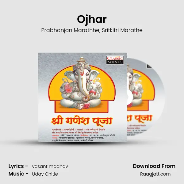 Ojhar - Prabhanjan Marathhe album cover 