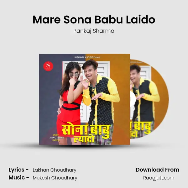 Mare Sona Babu Laido mp3 song