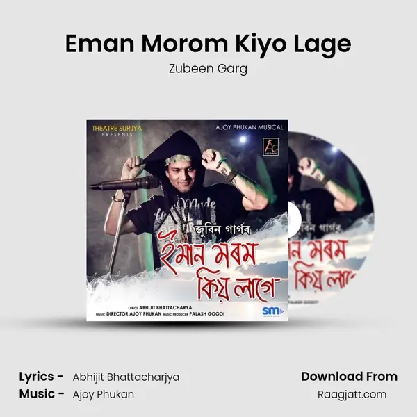 Eman Morom Kiyo Lage mp3 song