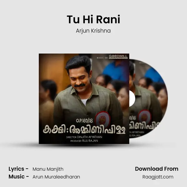 Tu Hi Rani mp3 song