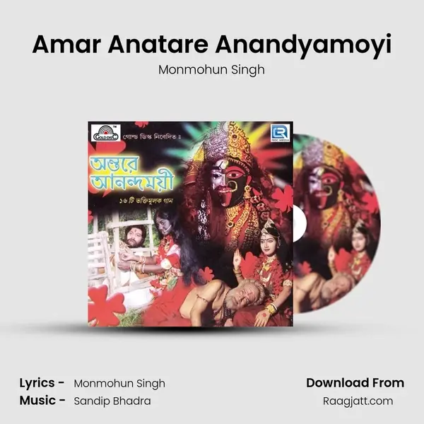 Amar Anatare Anandyamoyi - Monmohun Singh album cover 