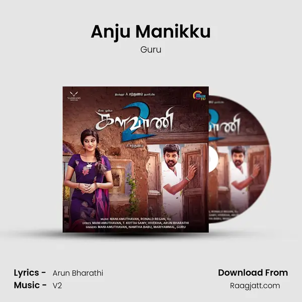 Anju Manikku mp3 song