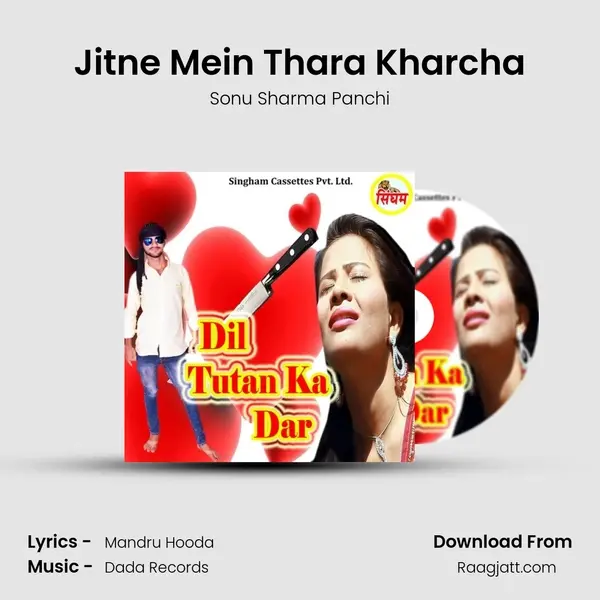 Jitne Mein Thara Kharcha mp3 song