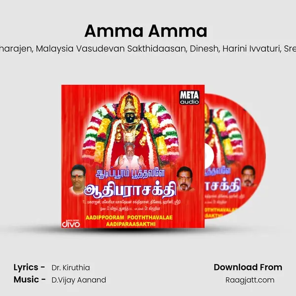 Amma Amma (Aadipooram Pooththavalae Aadiparaasakthi) mp3 song