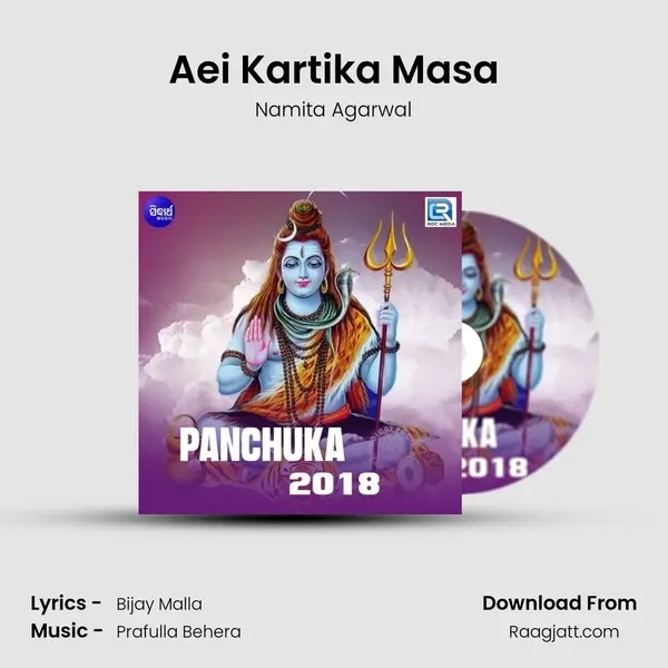 Aei Kartika Masa mp3 song