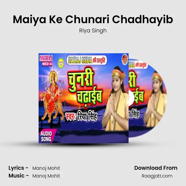 Maiya Ke Chunari Chadhayib - Riya Singh album cover 