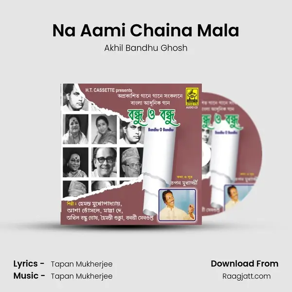 Na Aami Chaina Mala - Akhil Bandhu Ghosh album cover 