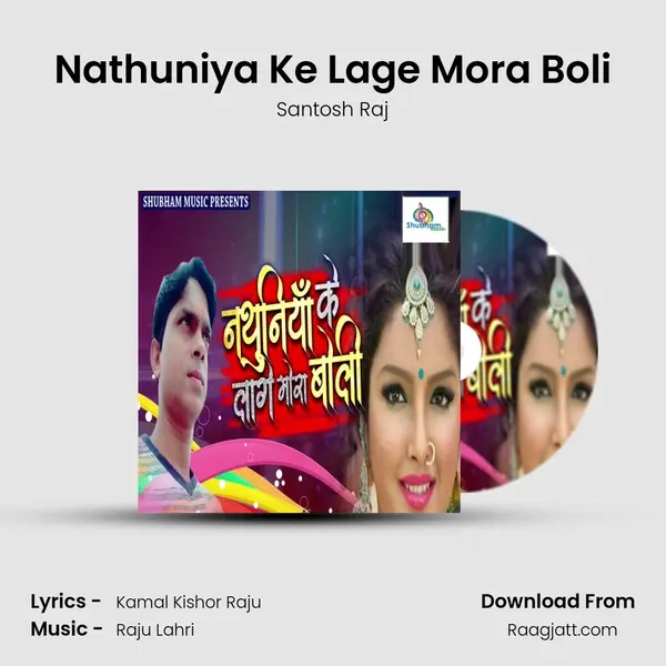 Nathuniya Ke Lage Mora Boli mp3 song