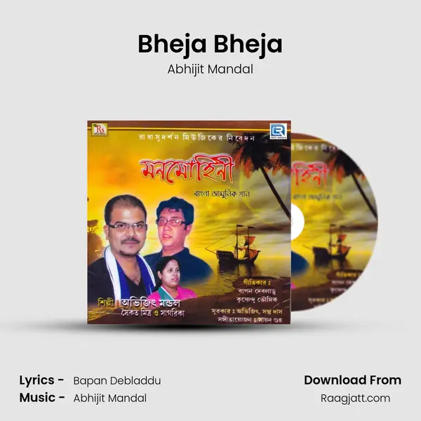 Bheja Bheja - Abhijit Mandal album cover 