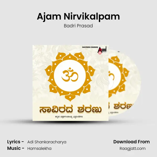 Ajam Nirvikalpam mp3 song