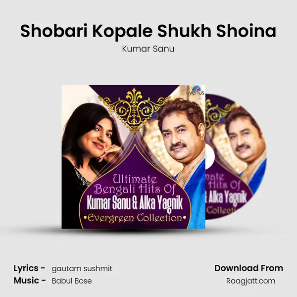 Shobari Kopale Shukh Shoina mp3 song