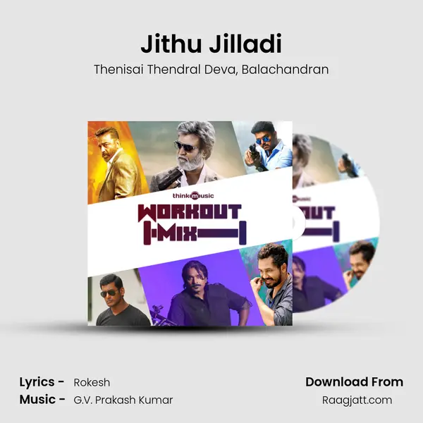 Jithu Jilladi mp3 song