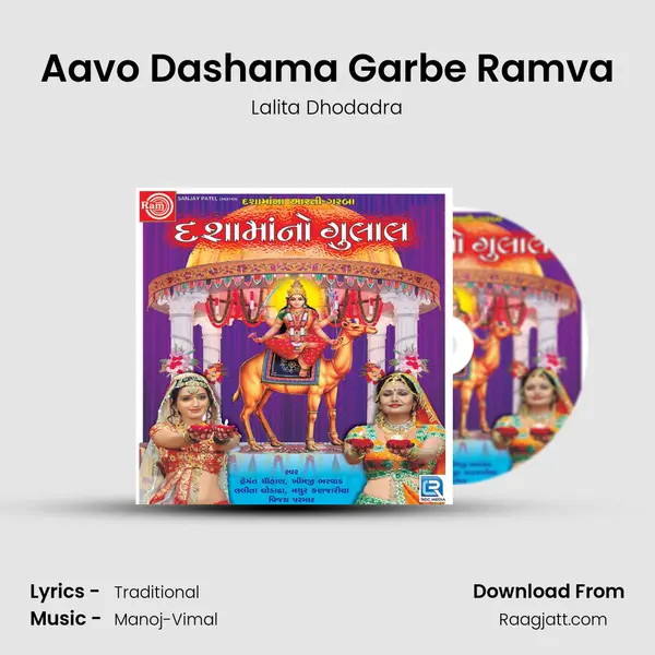 Aavo Dashama Garbe Ramva mp3 song