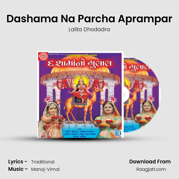 Dashama Na Parcha Aprampar mp3 song