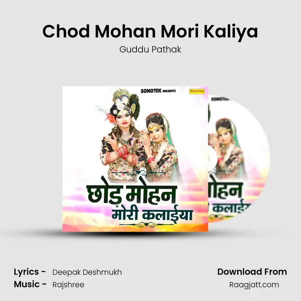 Chod Mohan Mori Kaliya mp3 song