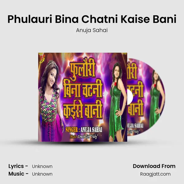 Phulauri Bina Chatni Kaise Bani mp3 song