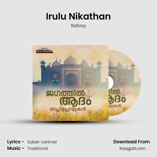 Irulu Nikathan mp3 song