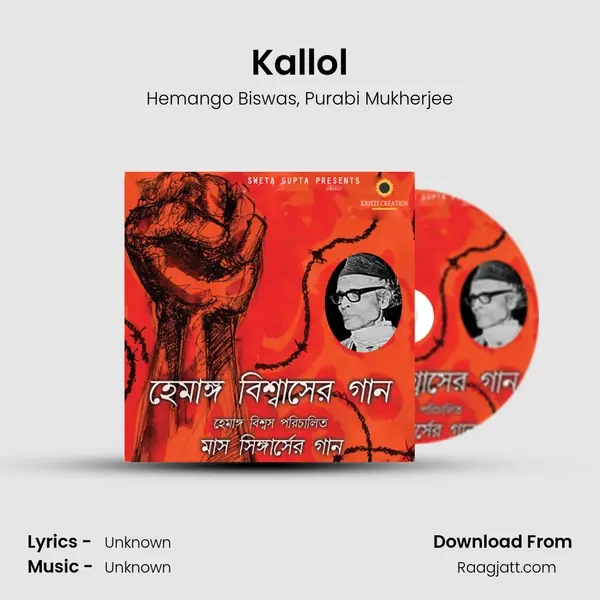 Kallol - Hemango Biswas album cover 