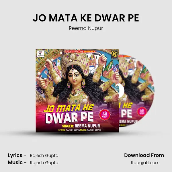 JO MATA KE DWAR PE mp3 song