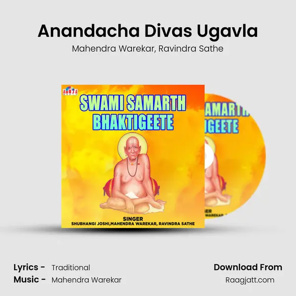 Anandacha Divas Ugavla mp3 song