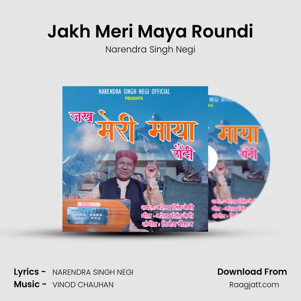 Jakh Meri Maya Roundi mp3 song