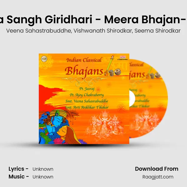 Jhulat Radha Sangh Giridhari - Meera Bhajan- Raga- Gavti - Veena Sahastrabuddhe album cover 