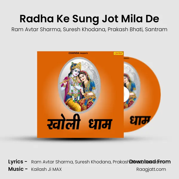 Radha Ke Sung Jot Mila De mp3 song