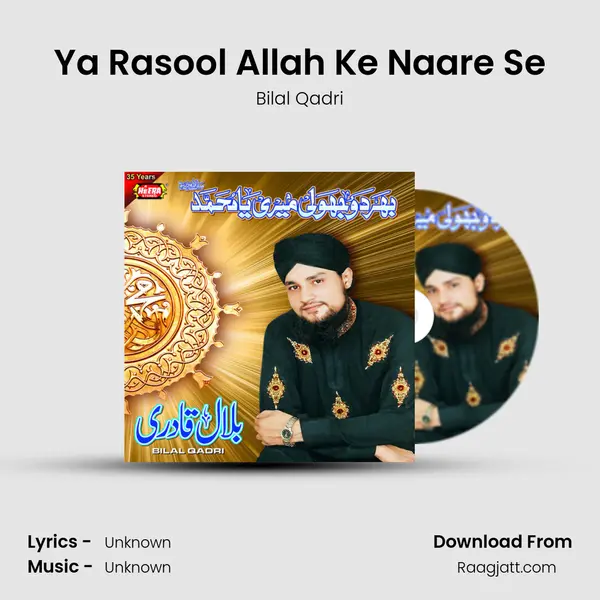 Ya Rasool Allah Ke Naare Se mp3 song