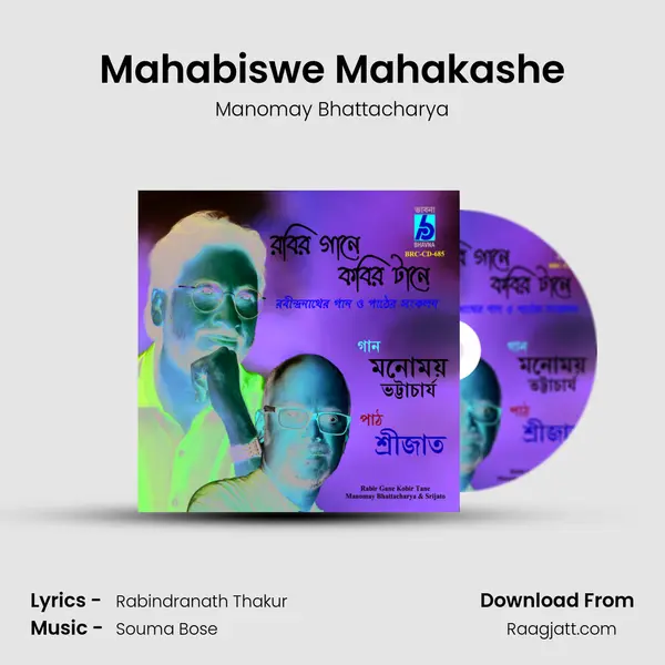 Mahabiswe Mahakashe mp3 song