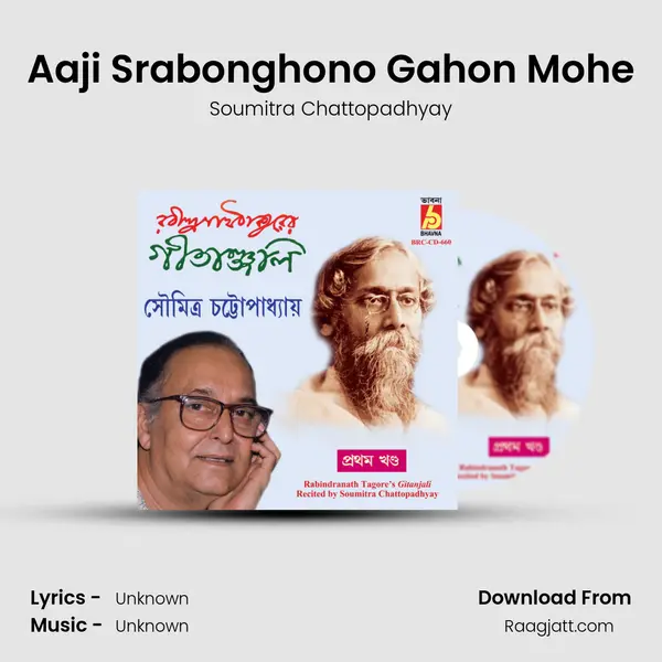 Aaji Srabonghono Gahon Mohe mp3 song