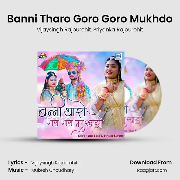 Banni Tharo Goro Goro Mukhdo mp3 song