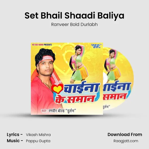 Set Bhail Shaadi Baliya - Ranveer Bold Durlabh album cover 