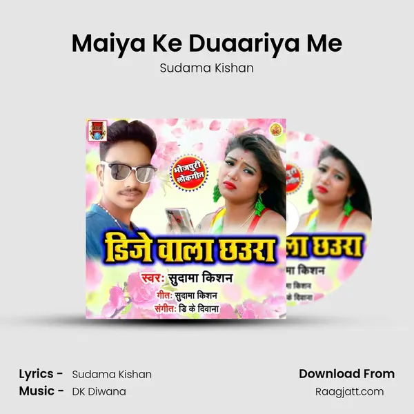 Maiya Ke Duaariya Me - Sudama Kishan album cover 