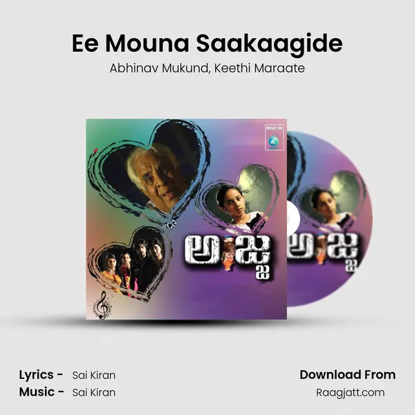 Ee Mouna Saakaagide - Abhinav Mukund album cover 