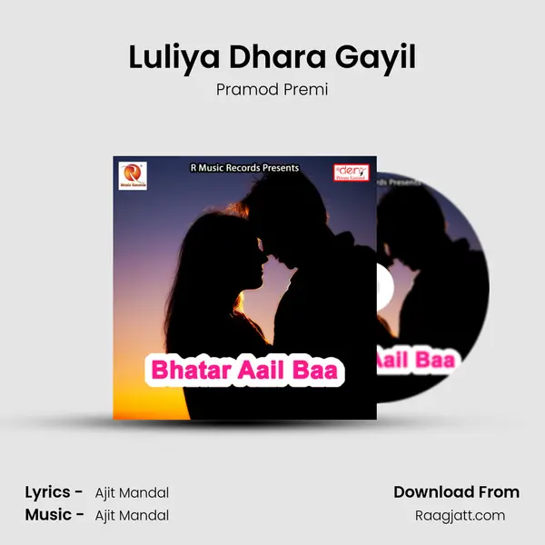 Luliya Dhara Gayil - Pramod Premi album cover 