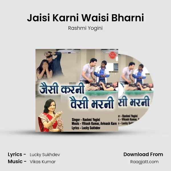 Jaisi Karni Waisi Bharni mp3 song