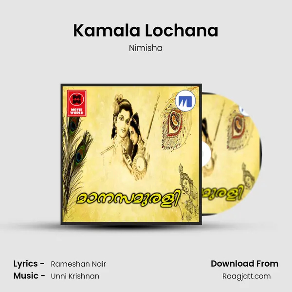 Kamala Lochana mp3 song