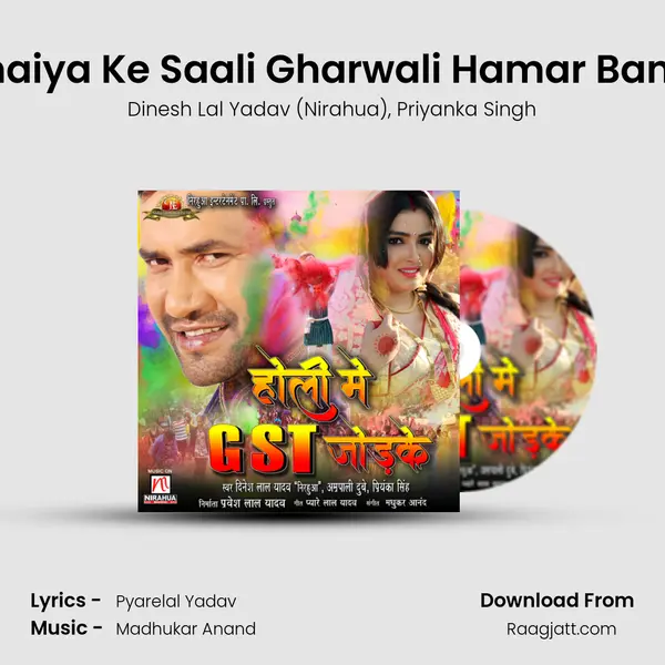 Bhaiya Ke Saali Gharwali Hamar Banja - Dinesh Lal Yadav (Nirahua) album cover 