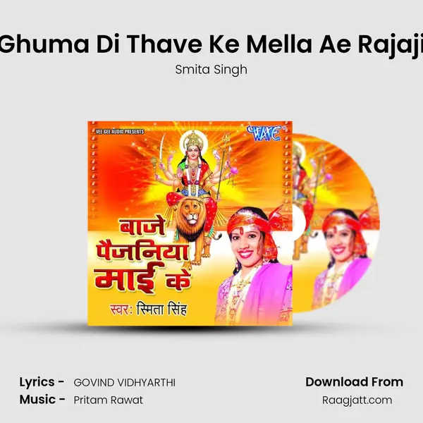 Ghuma Di Thave Ke Mella Ae Rajaji mp3 song