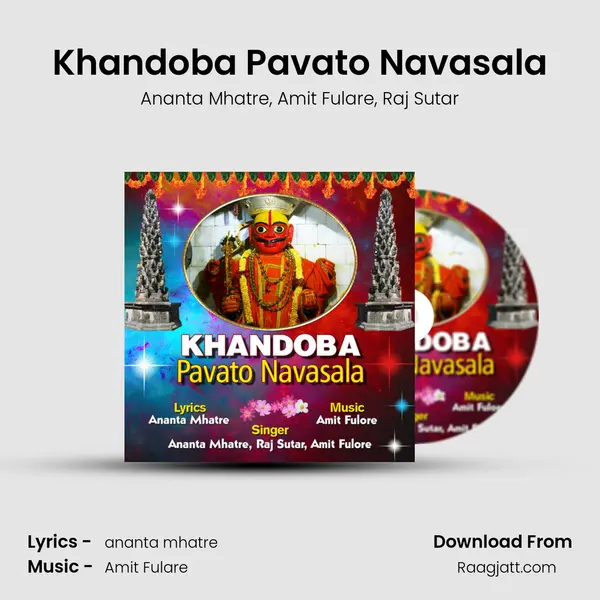 Khandoba Pavato Navasala mp3 song