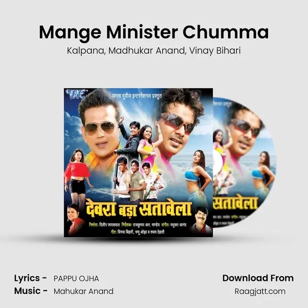 Mange Minister Chumma - Kalpana album cover 