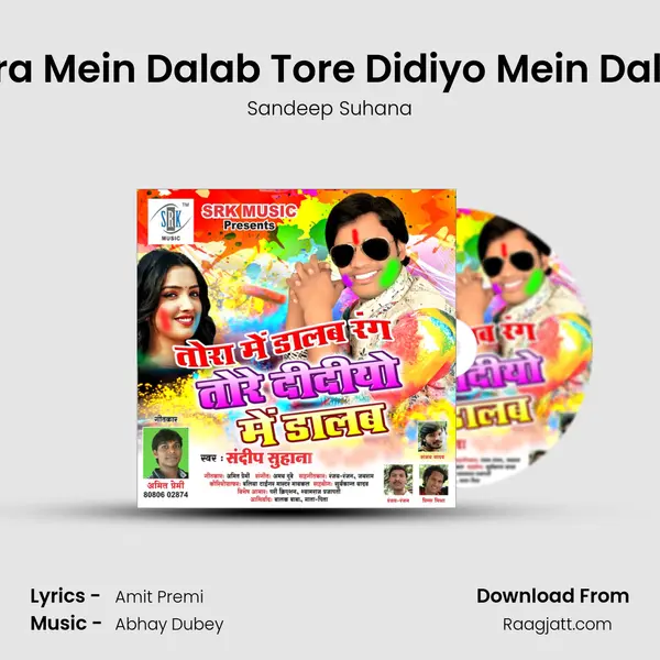 Tora Mein Dalab Tore Didiyo Mein Dalab mp3 song