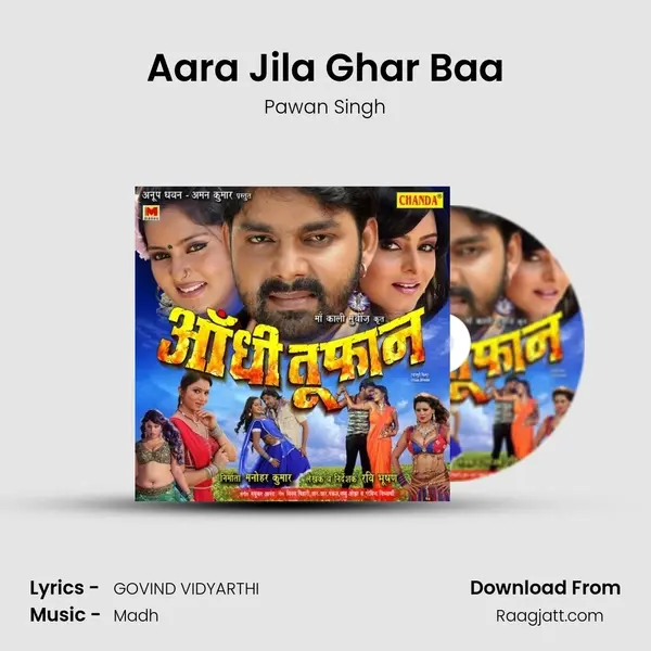 Aara Jila Ghar Baa mp3 song