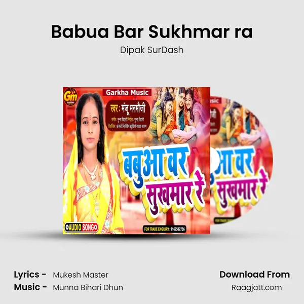 Babua Bar Sukhmar ra mp3 song