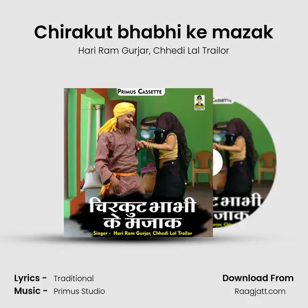 Chirakut bhabhi ke mazak mp3 song