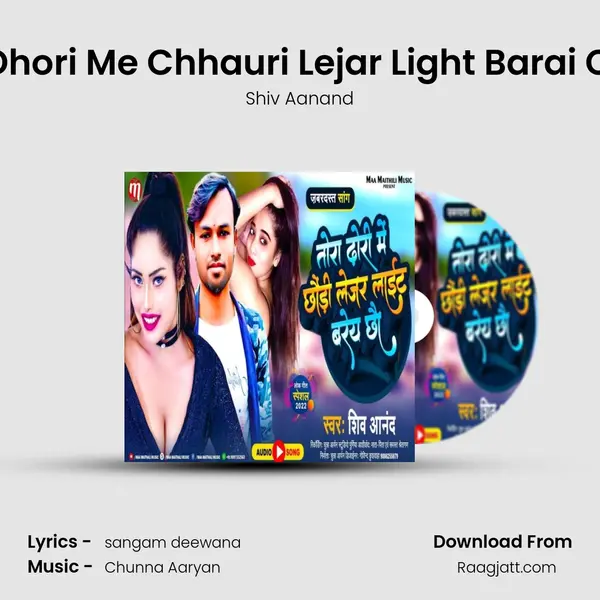 Tora Dhori Me Chhauri Lejar Light Barai Chhau mp3 song