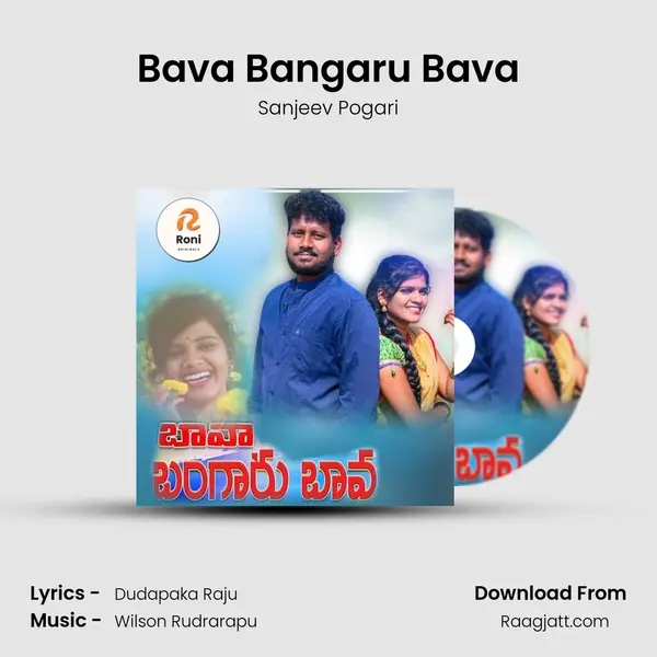 Bava Bangaru Bava - Sanjeev Pogari mp3 song