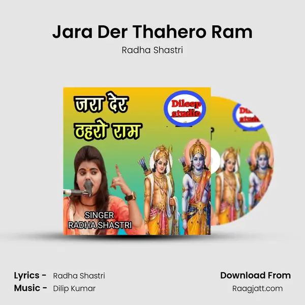 Jara Der Thahero Ram mp3 song