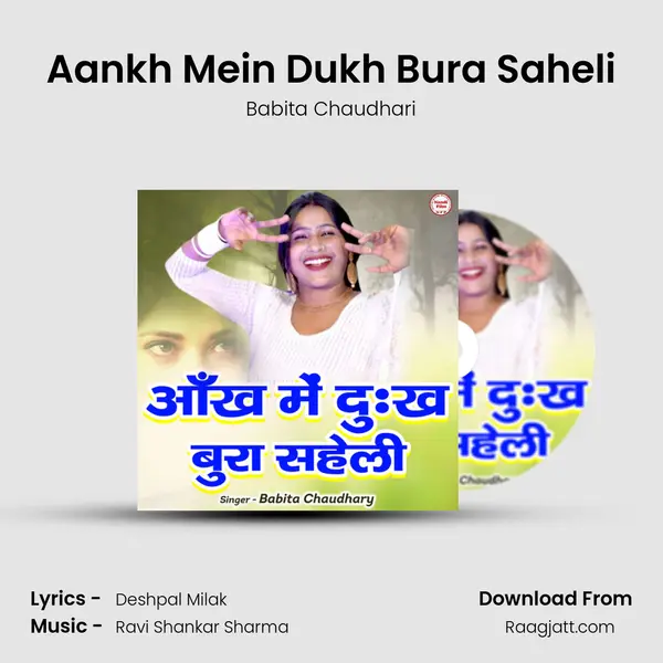 Aankh Mein Dukh Bura Saheli - Babita Chaudhari album cover 