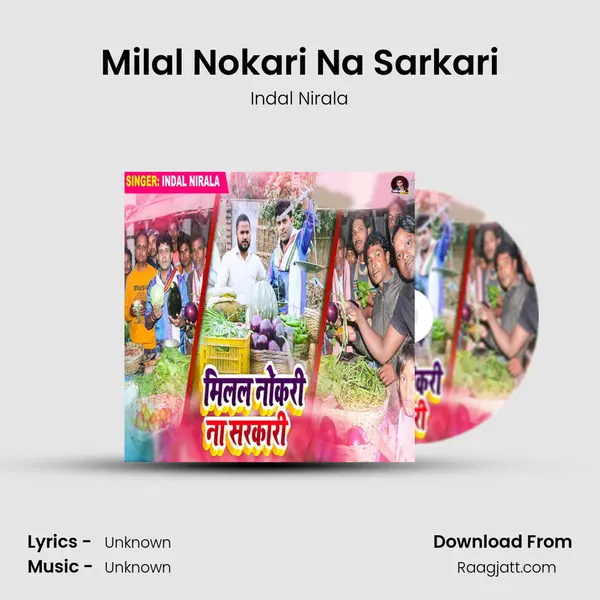 Milal Nokari Na Sarkari mp3 song